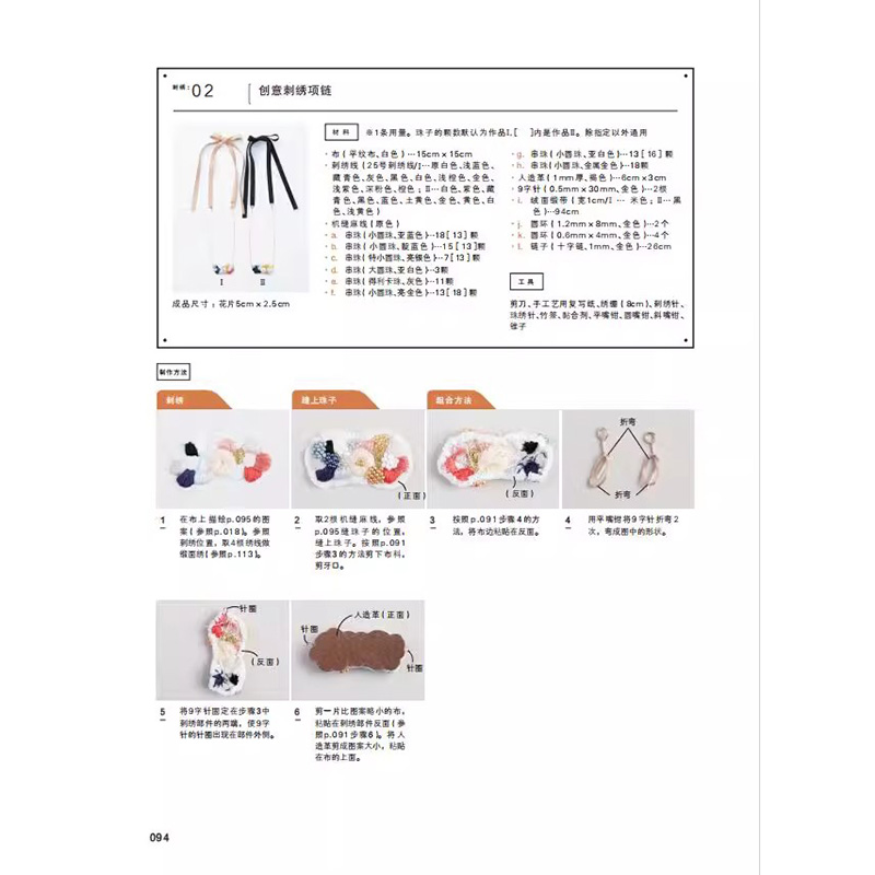 150 كتاب أفكار تصميم مجوهرات ا - مراجعة Jewelry Making Guide وسعره